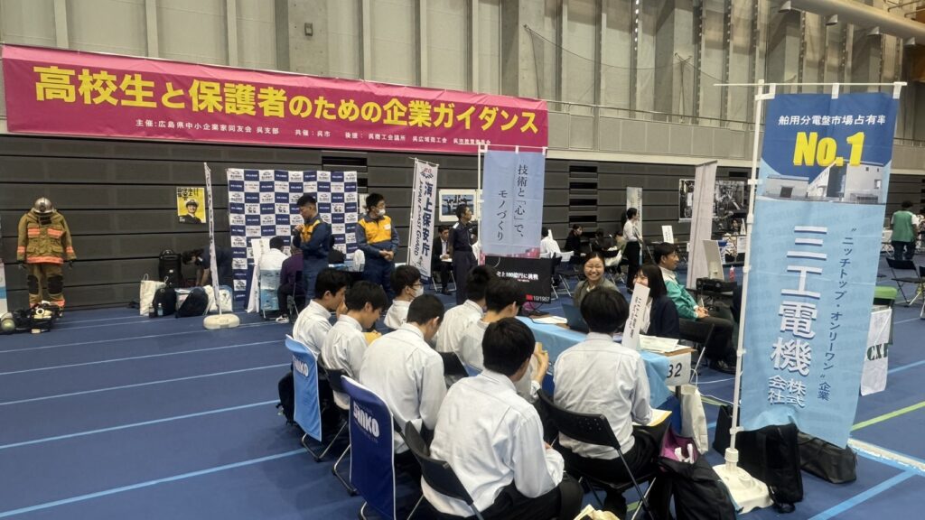 20250517高校生と保護者のための企業ガイダンス